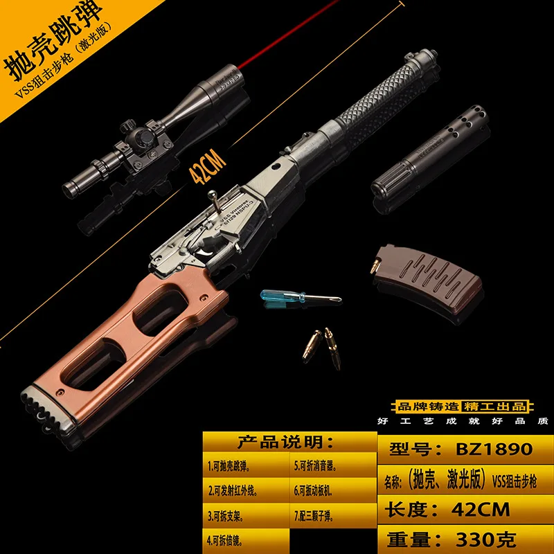 Джедай побега оболочки метание лазера AWM снайперский пистолет сплава модель пуля
