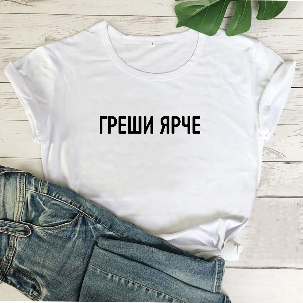 Забавная женская футболка с русской девушкой делает ошибки коротким рукавом