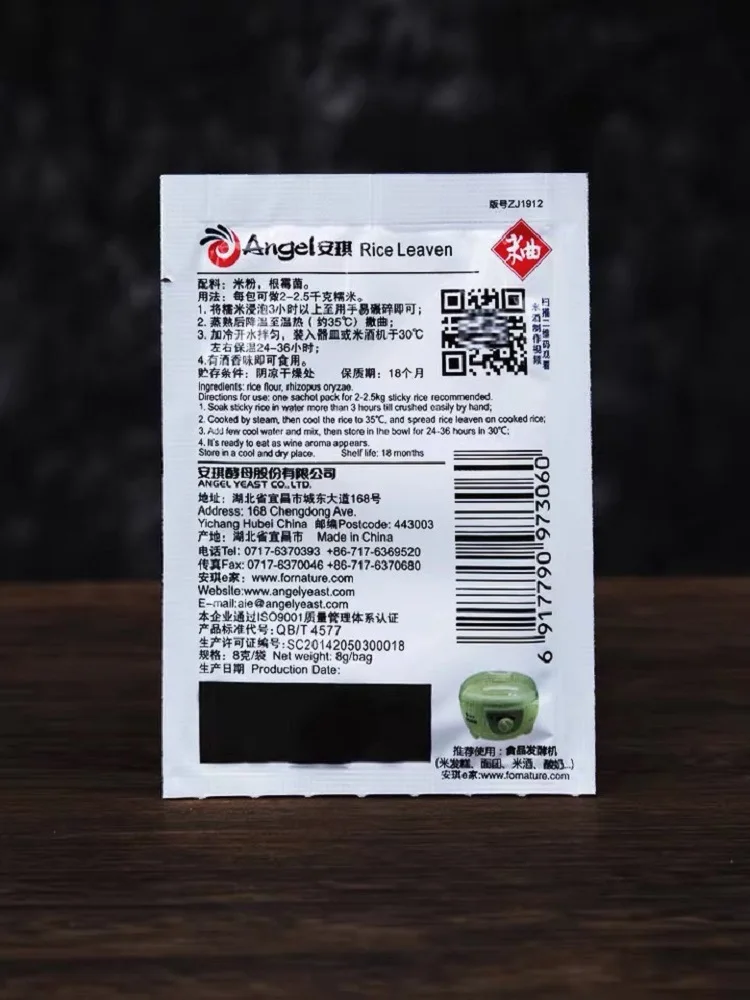 Спиртовые активные сухие дрожжи сладкий клейкий рис Букет вина 1 пакет = 8 г для 2