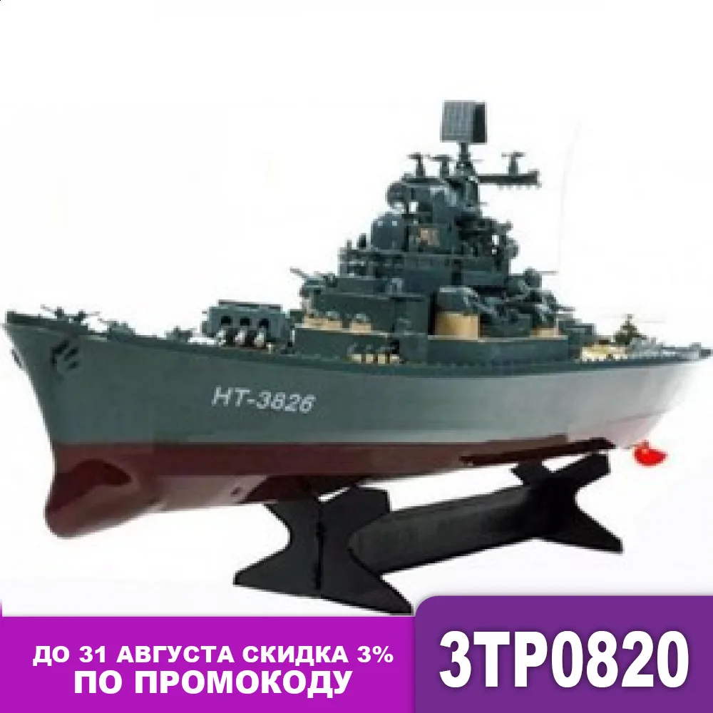 Радиоуправляемый корабль Heng Tai Battleship Yamato 40Mhz|Радиоуправляемые лодки| |