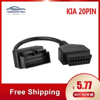 fits kia 20 pin to 16 pin obd2 obdii obd 2 ii female diagnostic tool scanner code reader adapter car connector cable kia 20pin