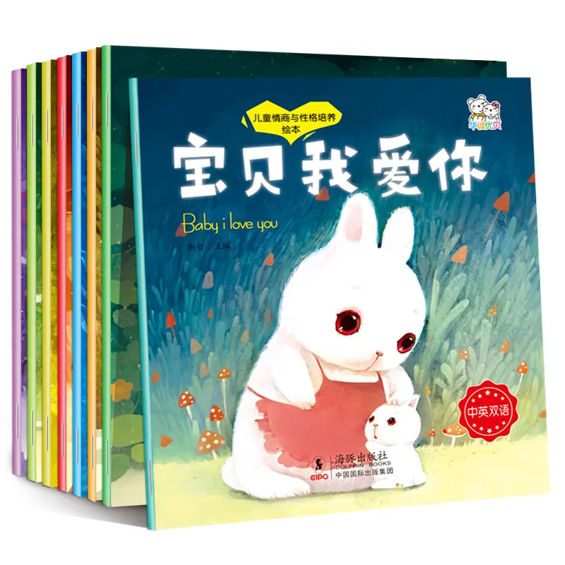 

8pcs Bilingual Chinese & English Bedtime Short Story Book For Children Baby Develop Good Babits Picture Book fit for 0-6 Ages