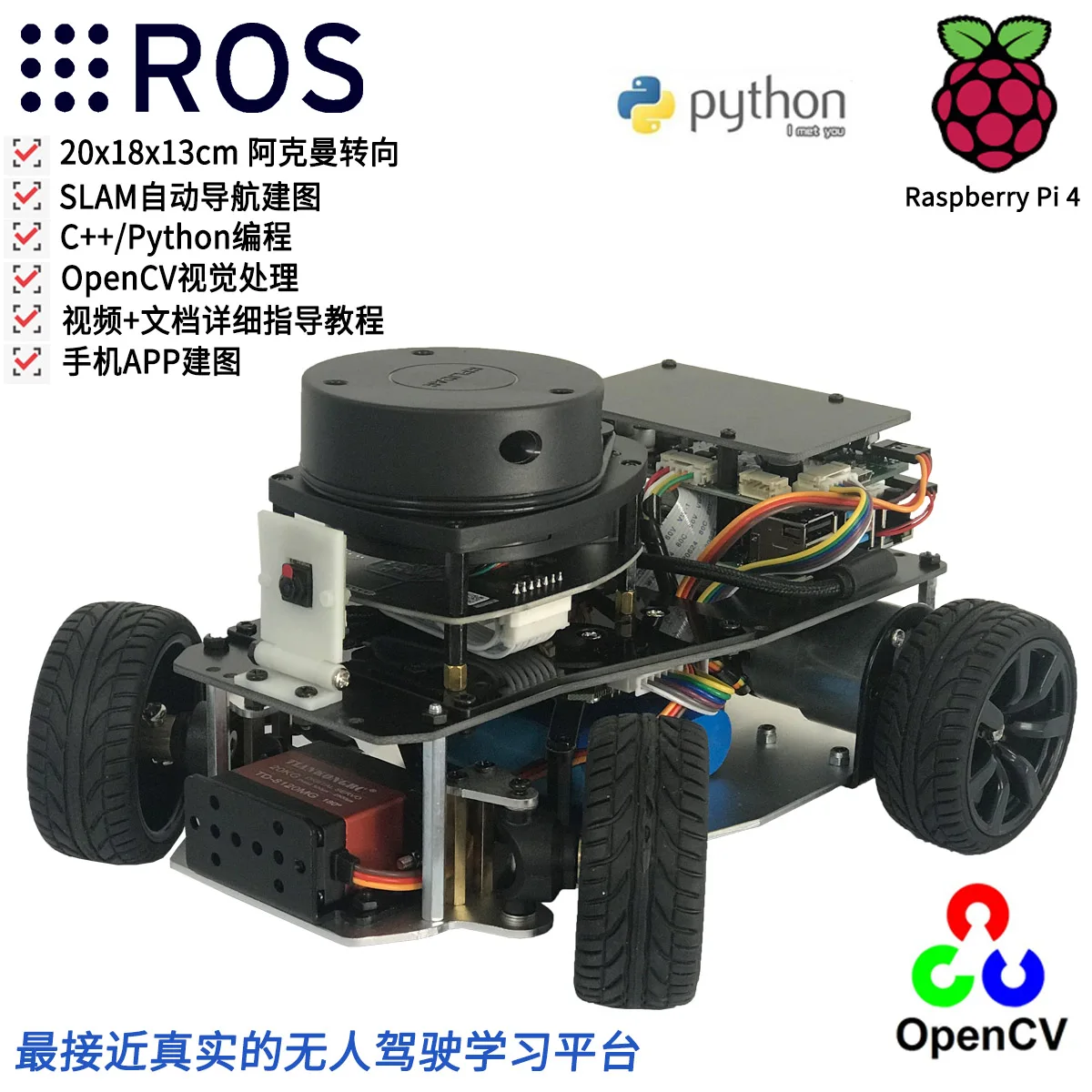

Рулевая конструкция NanoCar, автоматический робот-навигатор для вождения автомобиля