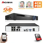 NVR 4CH 5MP аудио наблюдения безопасности IP камера POE CCTV система ONVIF P2P NVR сетевой видеорегистратор с 2 ТБ HDD 4ch