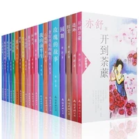 the latest hot selling yishu series of novels and works set a total of 20 volumes of classic novels books for you to read art