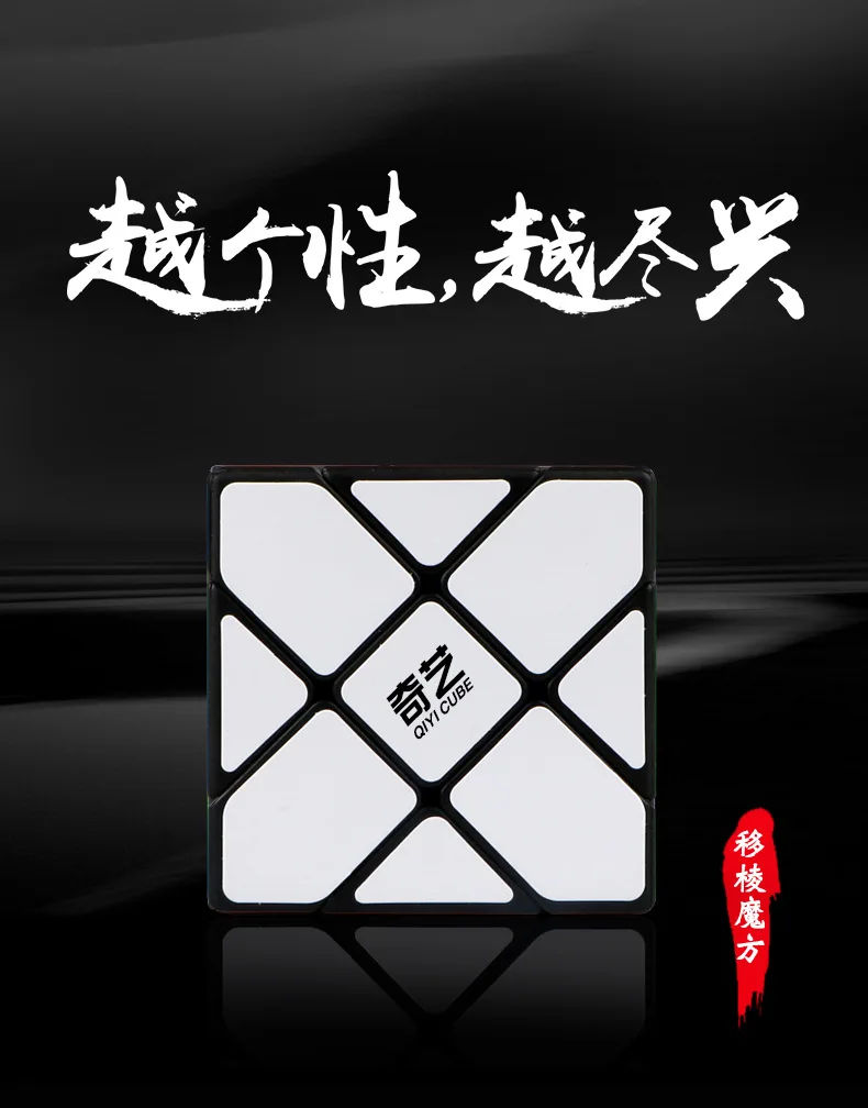 QiYi Fisher 3x3 черный магический куб без наклеек 5,6 см безопасный ABS скоростной куб твист обучающая игрушка для детей необычная форма