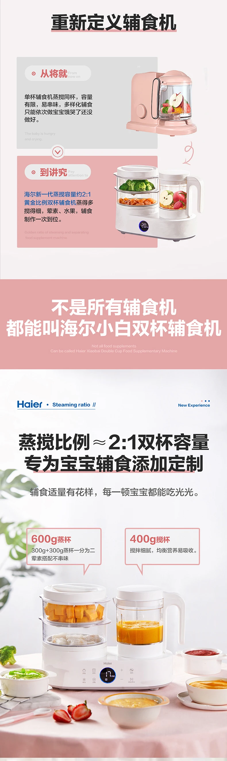 Haier машина для приготовления детского питания Пароварка двойная чашка пищевая добавка машина автоматический Электрический измельчитель пищи кастрюля контейнер для соковыжималки
