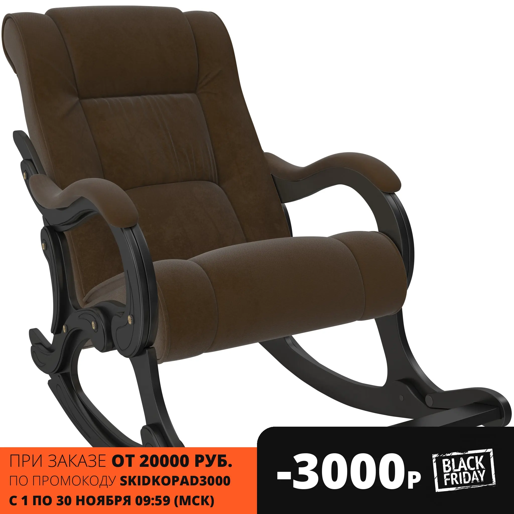 Кресло-качалка Модель 77 |