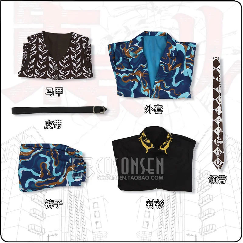 Костюм для косплея из аниме Мстители Токио костюм капитана команды 3 на День