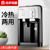 water dispenser ice hot table refrigeration home dormitory mini energy saving ice temperature water dispenser water dispenser