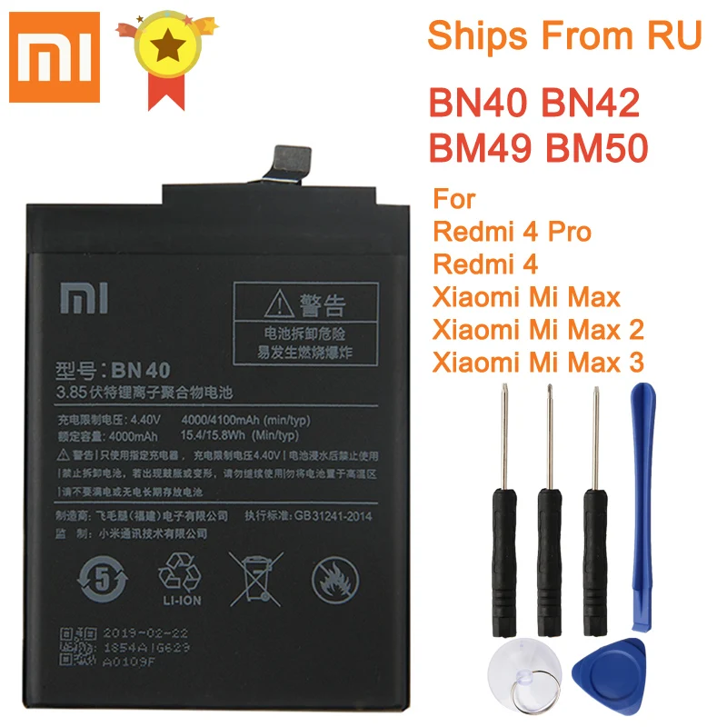 Аккумулятор BN40 BN42 BM49 BM50 BM51 для Xiaomi Redmi 4 Pro Prime 3g ram 32G rom Edition Redrice 4 Red mi 4 mi Max Max2 Max3