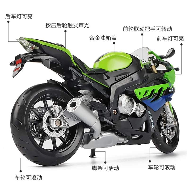 2021 Новый 1:12 литая модель мотоцикла Игрушка S1000RR Реплика со звуком & светильник