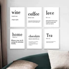 Плакат с изображением кофе, черно-белые цитаты, настенные художественные принты, винный плакат, кухонный чай, любовь, холст, картины для кухни, домашний декор