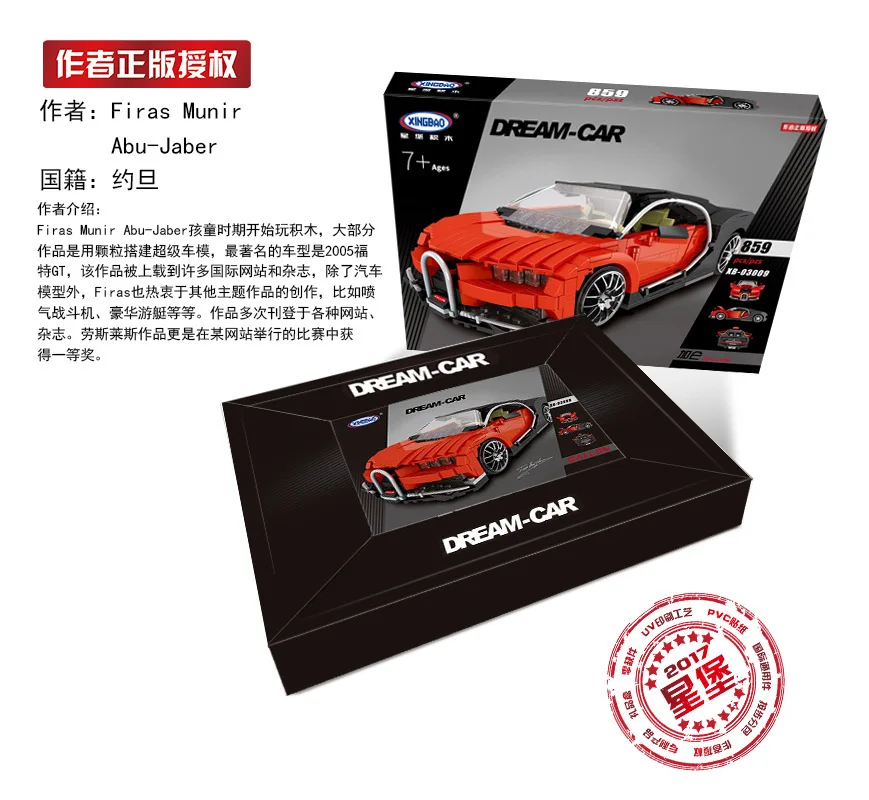 

XingBao 03009 Block 859Pcs Creative MOC Technic Series The Gallon Supercar Set Educational Building Blocks Bricks Toys Model