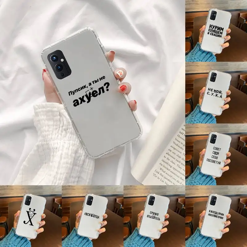 

Russian Quote Phone Case Transparent For OnePlus 9 8 7 7t 8t Oppo find X3 X2 reno5 Vivo X60 X50 Pro MeiZu 17 16XS