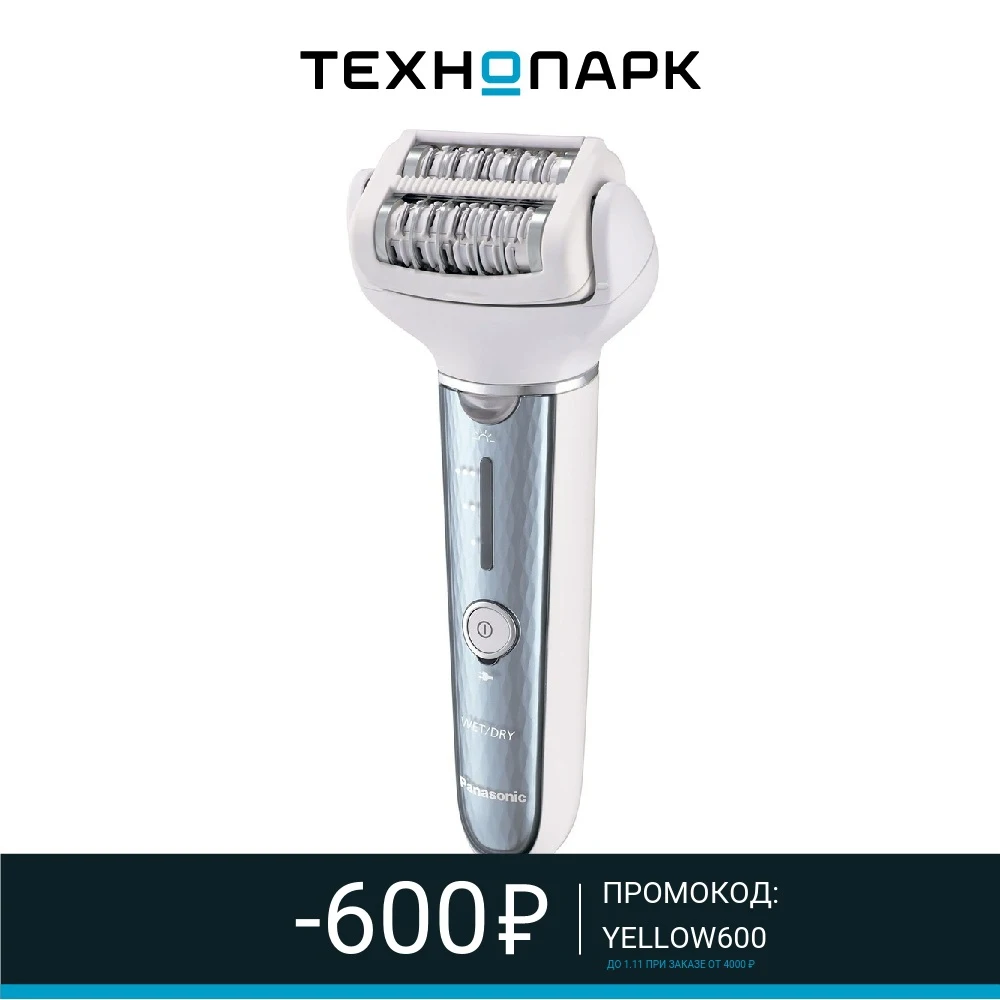 Эпилятор Panasonic ES-EL2A-A520 | Бытовая техника
