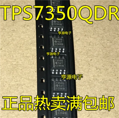 

TPS7350Q 7350Q TPS7350QDR SOP-8