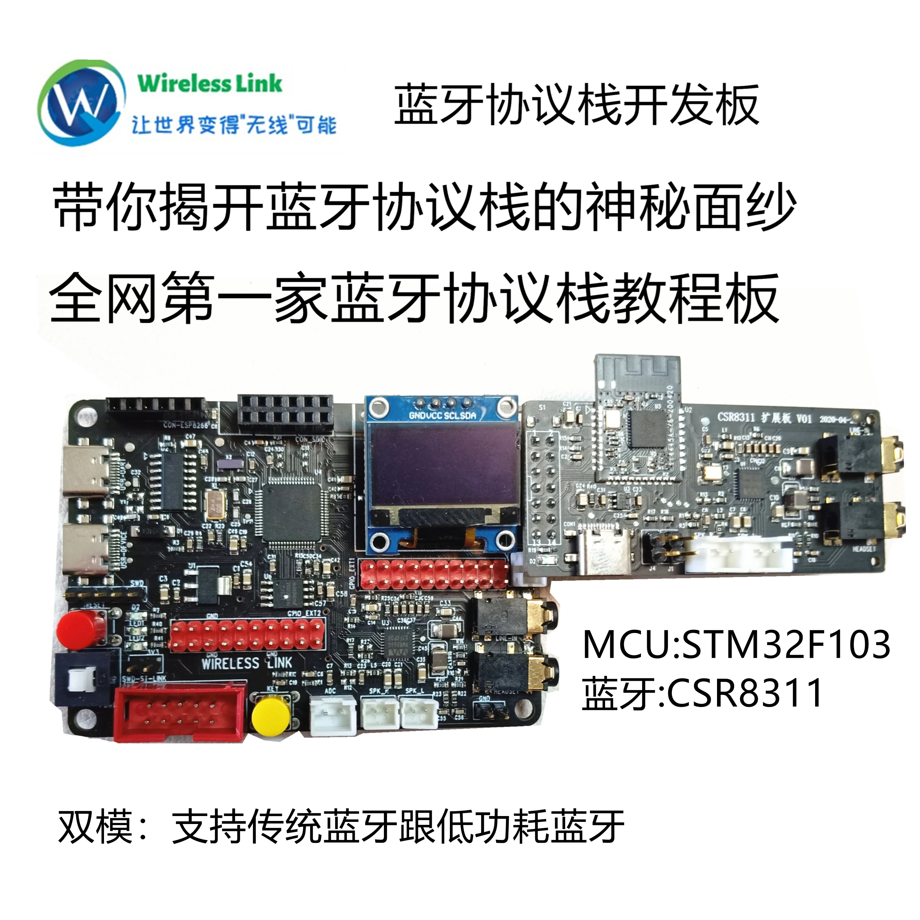 

Традиционная макетная плата с низким энергопотреблением Ble Bluetooth Btstack Core 5,2