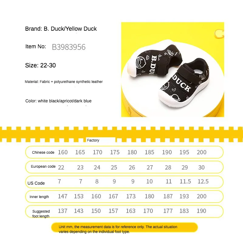 B. Маленькая желтая утка для мальчиков на весну и осень повседневная обувь детей