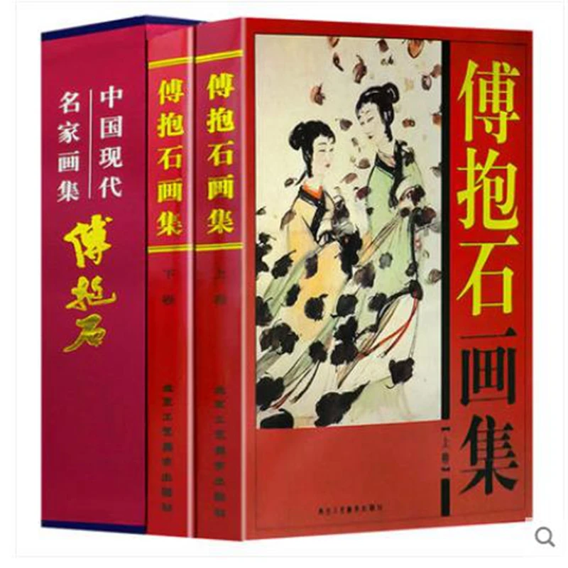 

A Complete Collection Chinese Painting Brush Ink Art Maters Album FU BAOSHI Landscape Figure Book Watercolor Sumi-e