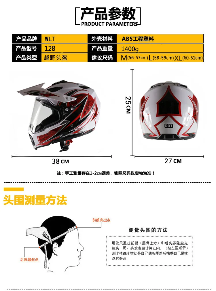 Шлем мотоциклетный для пересеченной местности гоночный шлем двойного