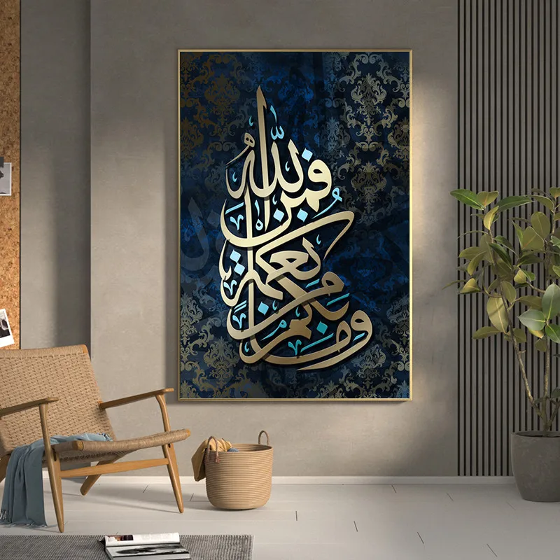 

Golden Arabic Calligraphy Canvas Wall Art Pictures Islamic Canvas Painting Prints and Posters for Living Room Decor Cuadros