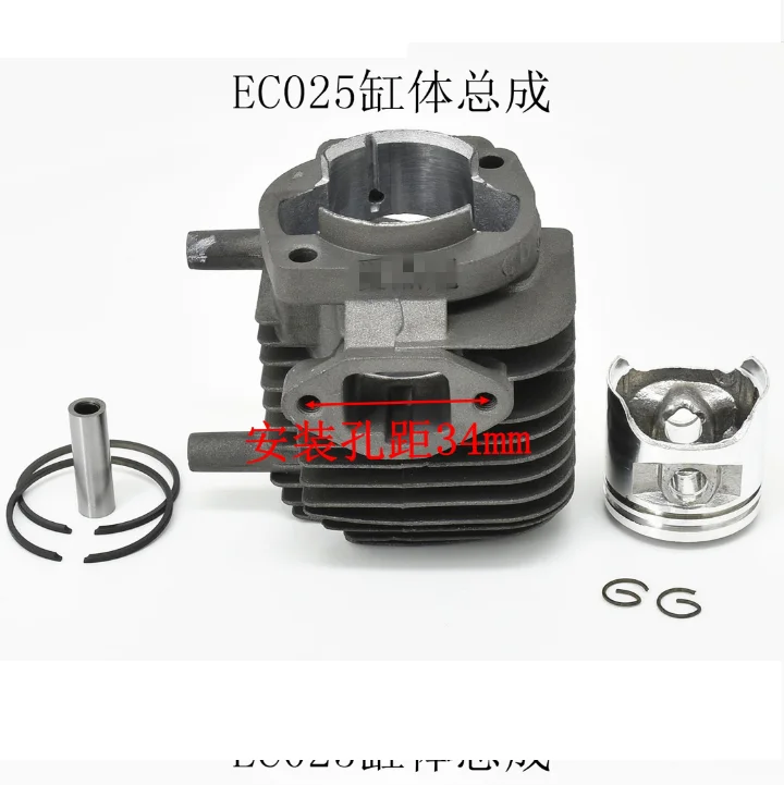 Цилиндр в сборе EC025 34 мм для Makita Robin SUBARU EC025G PST75H OHT750R 24.5CC резак живой изгороди