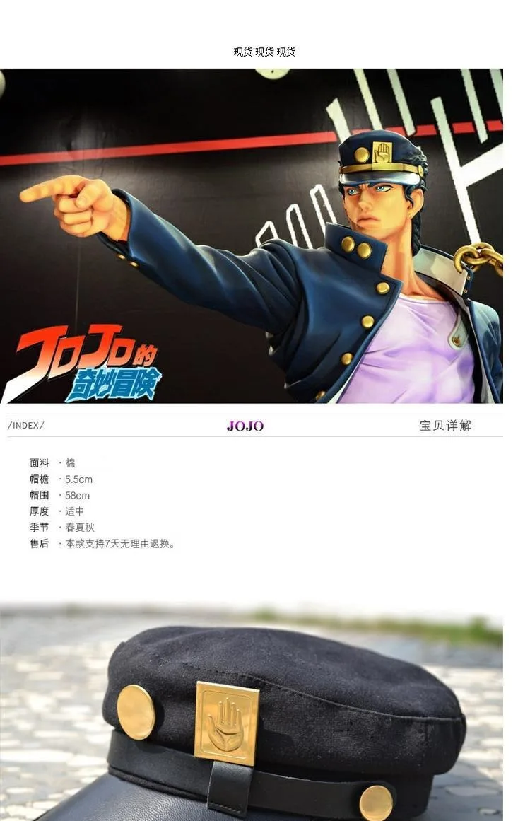 Аниме JoJo Необычные Приключения кепки и серьги Jotaro Kujo Joseph шляпа армейская Военная JOJO кепки s шляпы значки косплей реквизит