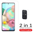 Защитное стекло для экрана и объектива камеры samsung galaxy a51, a71, a31