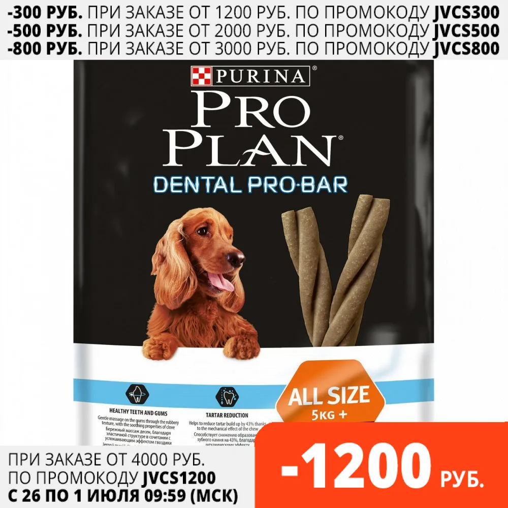 Лакомство для собак Purina Pro Plan Dental ProBar поддержания здоровья полости рта Пауч 150