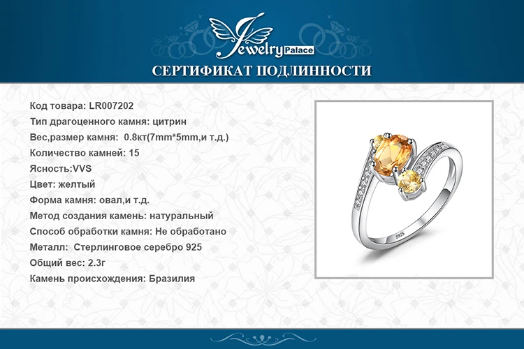 Jewelrypalace стерлингового серебра 925 0.9ct натуральный цитрин 3 камня Юбилей кольцо изящных ювелирных изделий для Для женщин заявление кольцо бренд