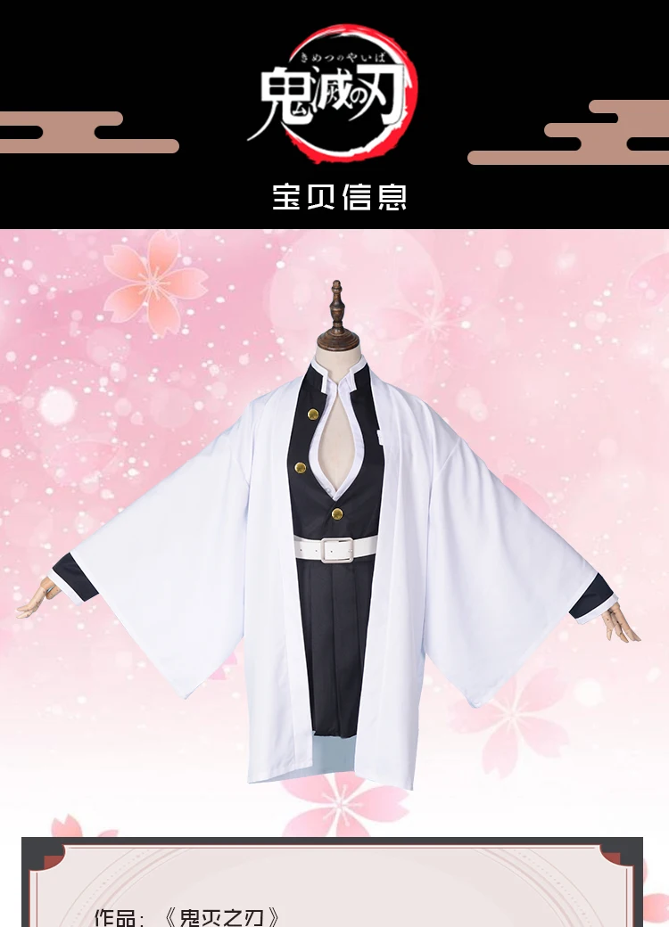 Kanroji Mitsuri Cos Demon Slayer костюм кимоно для косплея Высокая оригинальная форма