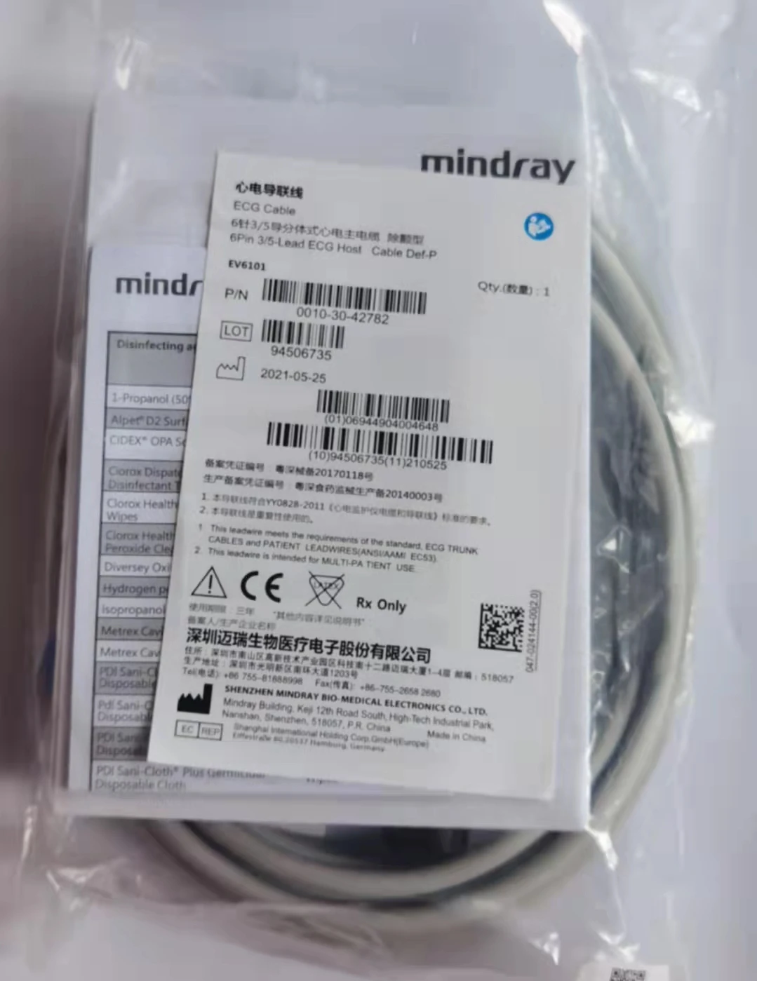 

Mindray PN:0010-30-42782 EV6101 6Pin 3/5-Lead ECG Host Cable.Def .P (New,Original)