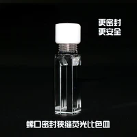 customized sealable fusion integrated screw top slit micro ultraviolet quartz cuvette fluorescent screw top bottle