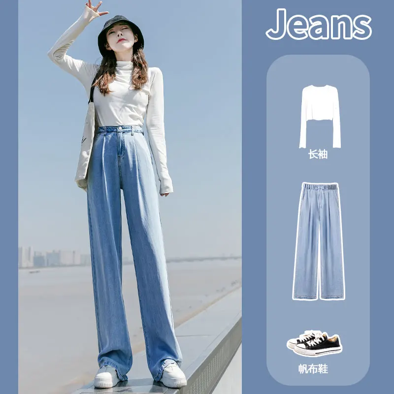 Женские джинсы Lyocell светлого цвета новинка 2021 летние прямые свободные тонкие