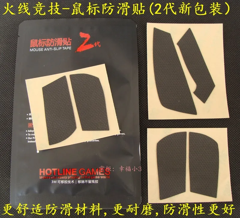 Нескользящие Эластичные Боковые ручки для мыши устойчивые к поту Ленточные