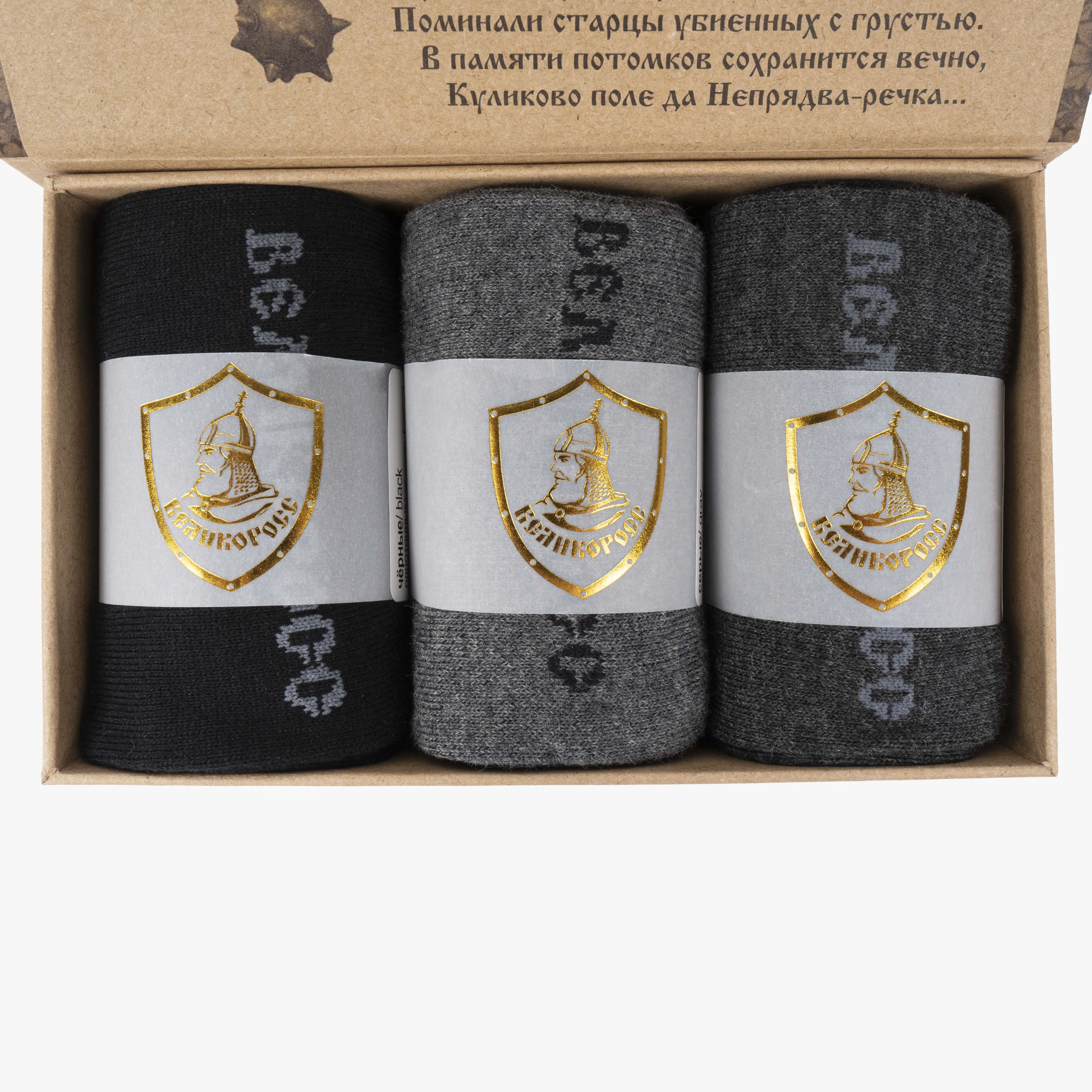 Подарочный набор правильных носков Великоросс &quotПоединок Пересвета с