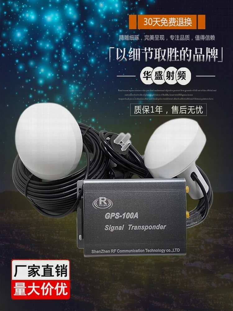 

GPS-100A Signal Transponder/GPS+BD Amplifier/gps Signal Indoor Coverage Amplification/GPS Enhancement