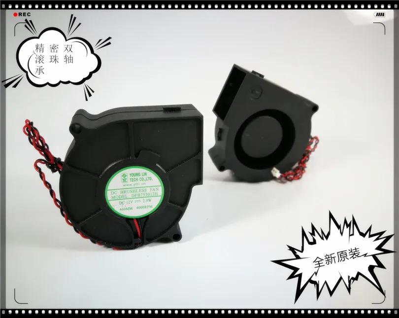 Новый Тайвань yong Lin DFB753012H 7530 7 см 12 В шариковый вентилятор турбинные Охлаждающие