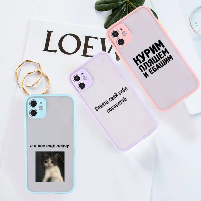 

Russian Quote Slogan Phone Case matte transparent For iphone 7 8 11 12 plus mini x xs xr pro max cover