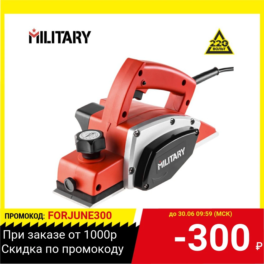 Электрический рубанок MILITARY P500 деревянный строгальный станок деревообработка