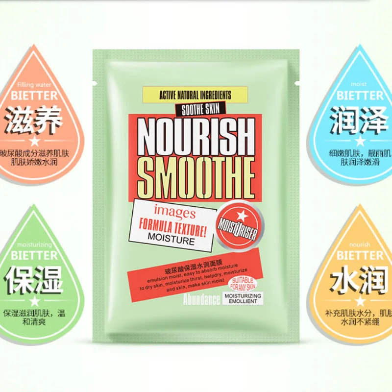 1 шт. увлажняющая маска для лица с экстрактом улитки |