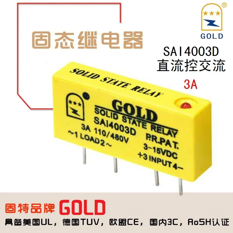 

Miniature solid state relay 3A SAI4003D plug pin type AC SSR