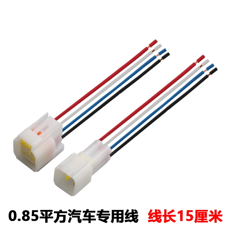 

Dj7041y-2.3-11/21 connector 4P automobile waterproof plug fw-c-4f (m) - B 15CM wire