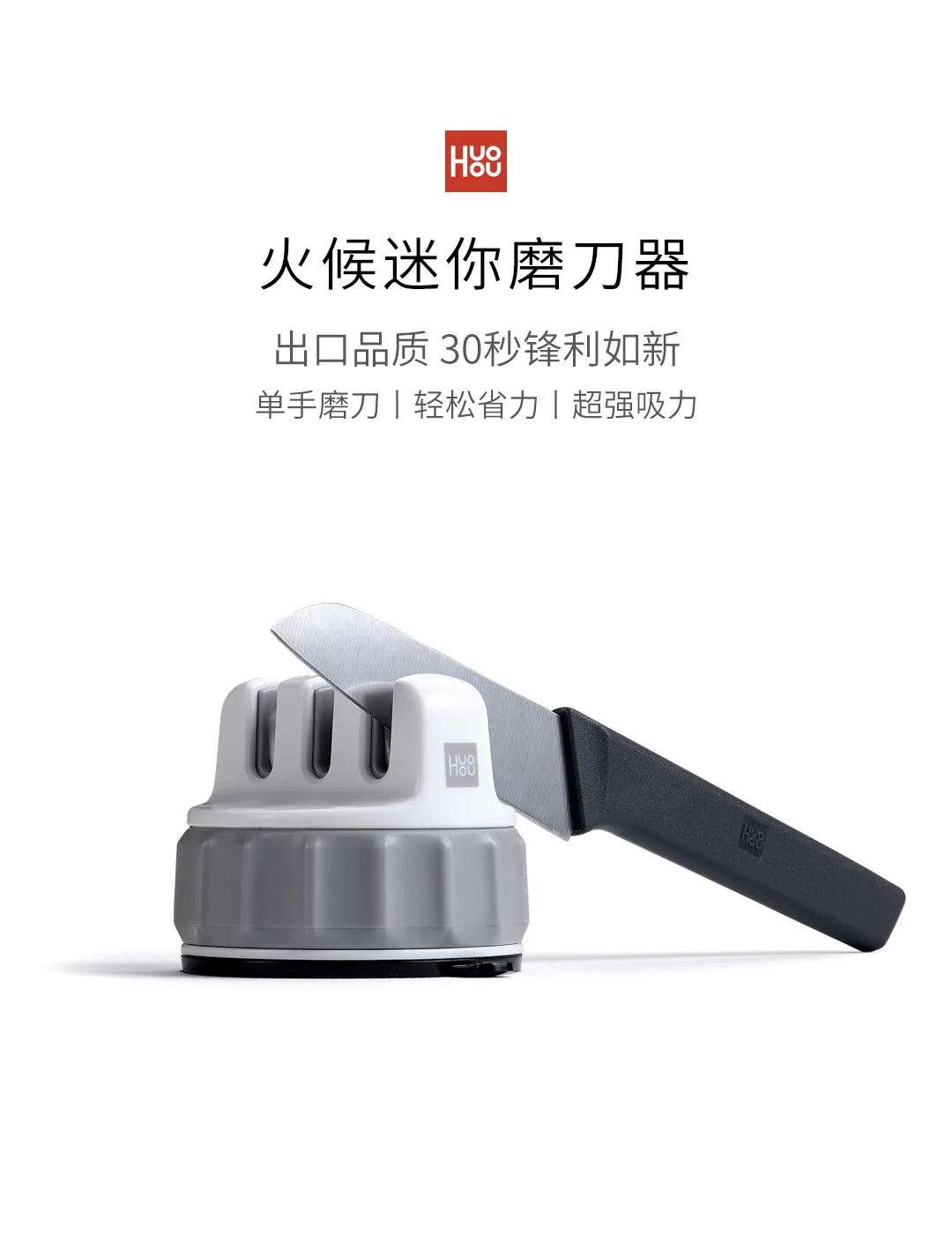 Новая мини-точилка для ножа Xiaomi Mijia Youpin Huohou, Одноручная заточка, супер всасывание