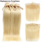 Светлые пряди Ребекка 613 с фронтальной Реми, прямые волосы, пряди, светлые бразильские волосы, волнистые 23 пряди с фронтальной
