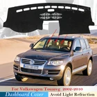Защитная накладка на приборную панель для Volkswagen VW Touareg 2002  2010 7L, автомобильные аксессуары, панель управления 2005 2008 2009