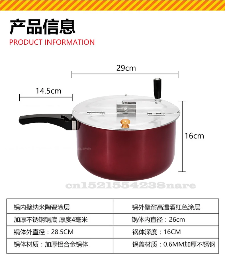 Машина для приготовления попкорна новая ручная машина кастрюля одного