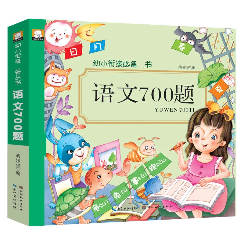 

New 700 Chinese Questions Literacy Book Preschool Early Education Libros Livros Livres Libro Livro Kitaplar