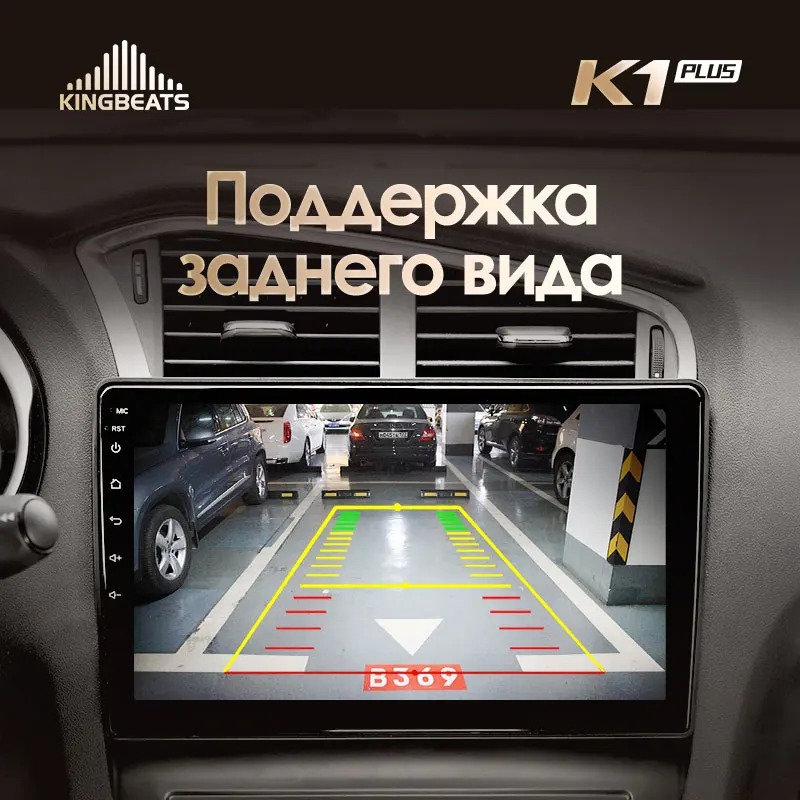 KingBeats штатное головное устройство For Citroen C4 2 B7 2013 2014 2015 2016 GPS Android 8.1 автомагнитола
